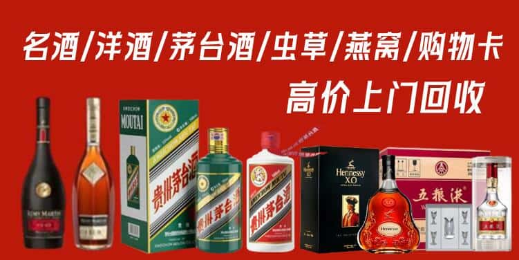 黔东南三穗县回收茅台酒