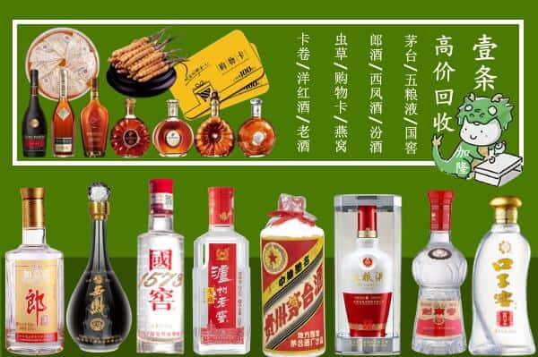 黔东南三穗县回收名酒哪家好