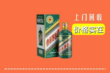 黔东南三穗县回收纪念茅台酒